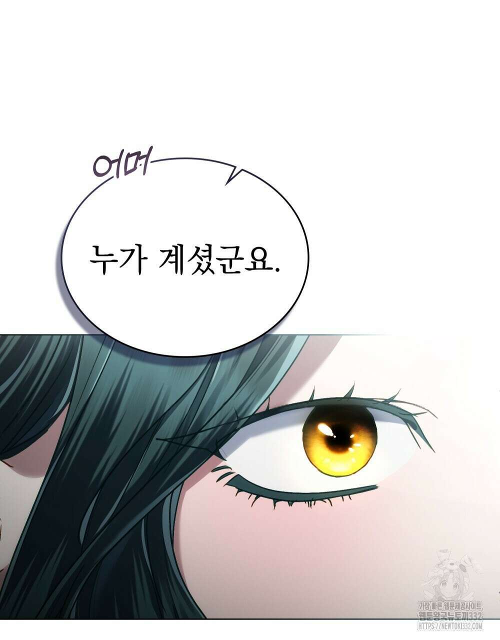 상류 사회 13화 23