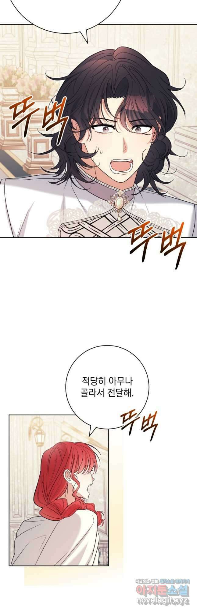야반도주는 신중히 55화 2
