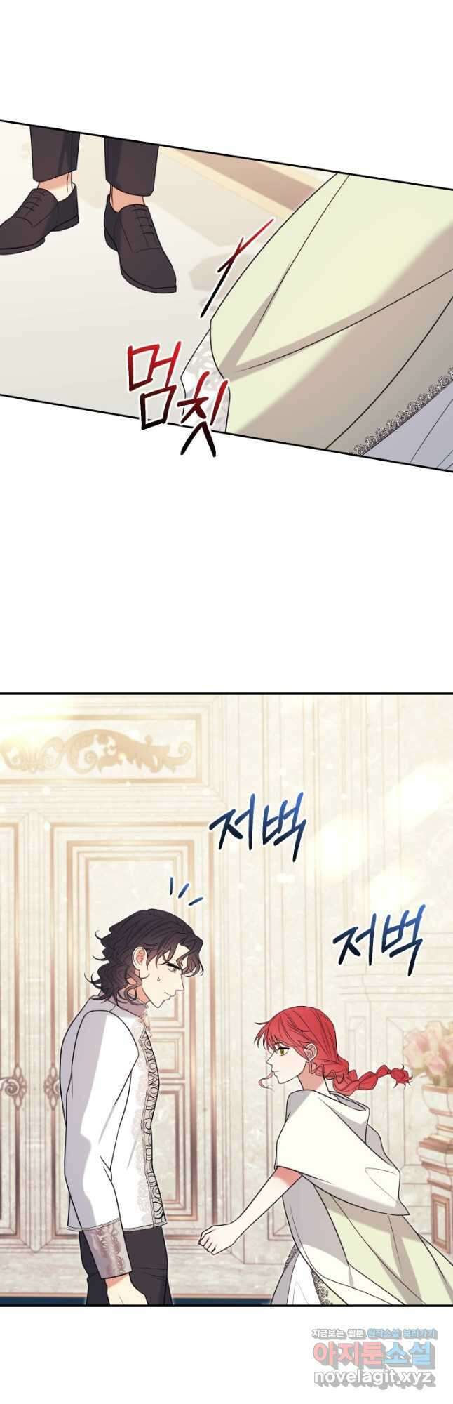 야반도주는 신중히 55화 3