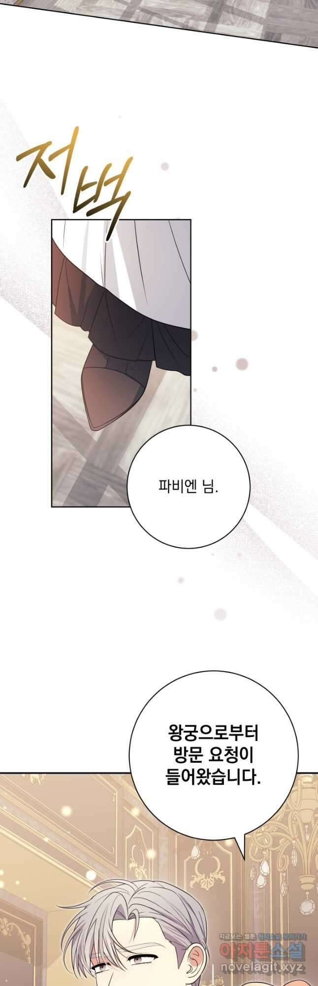야반도주는 신중히 55화 9