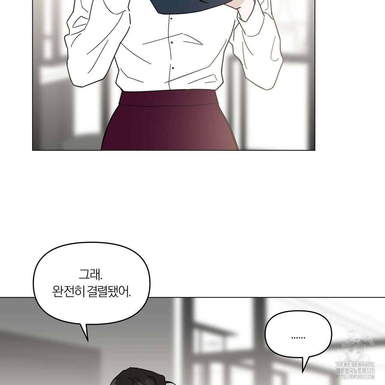 상사의 몸을 사로잡는 방법 16화 7