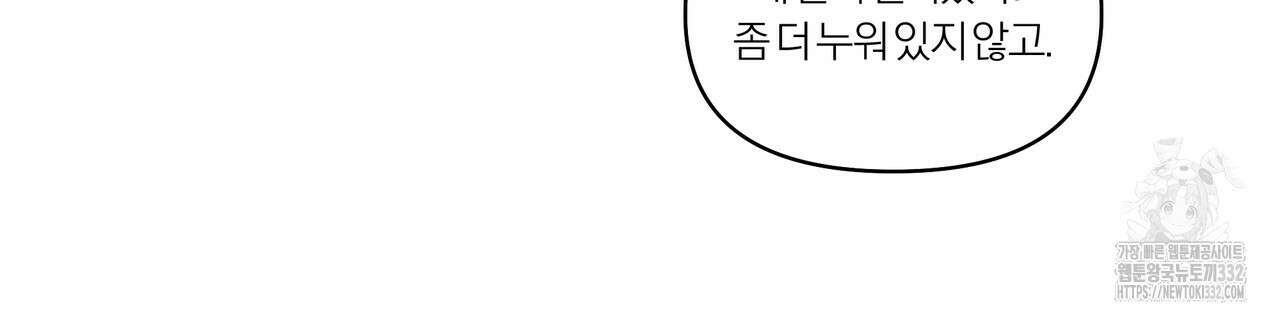상사의 몸을 사로잡는 방법 16화 10