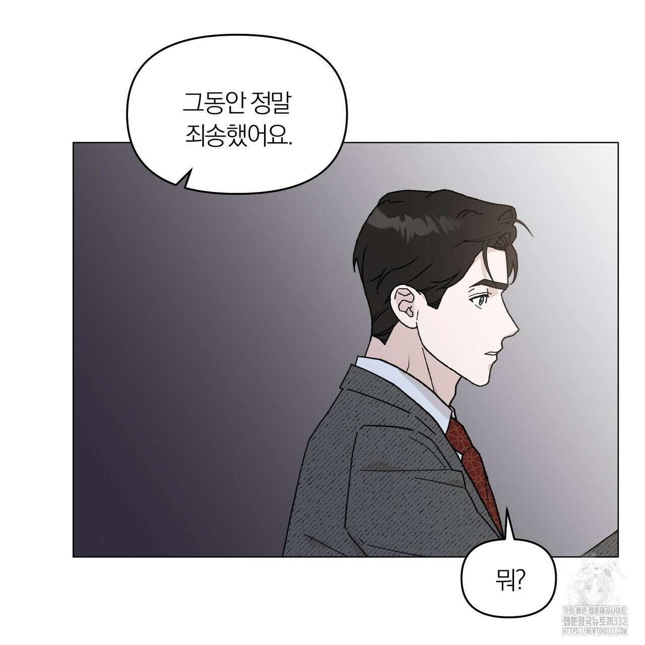 상사의 몸을 사로잡는 방법 16화 11