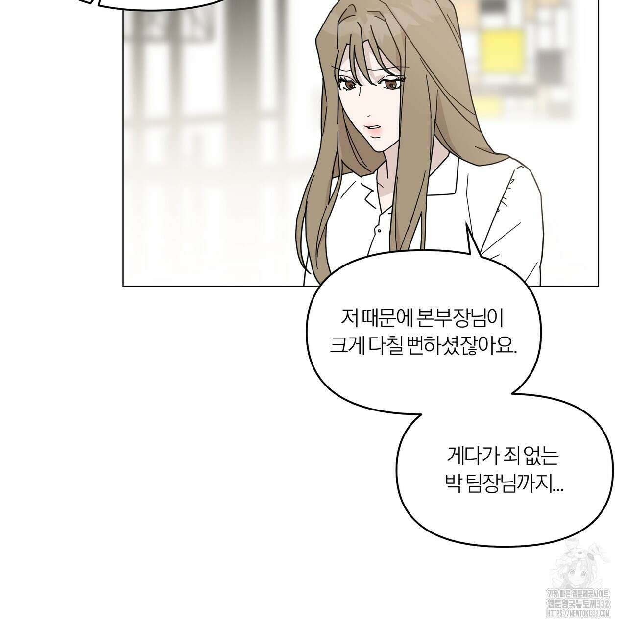 상사의 몸을 사로잡는 방법 16화 19