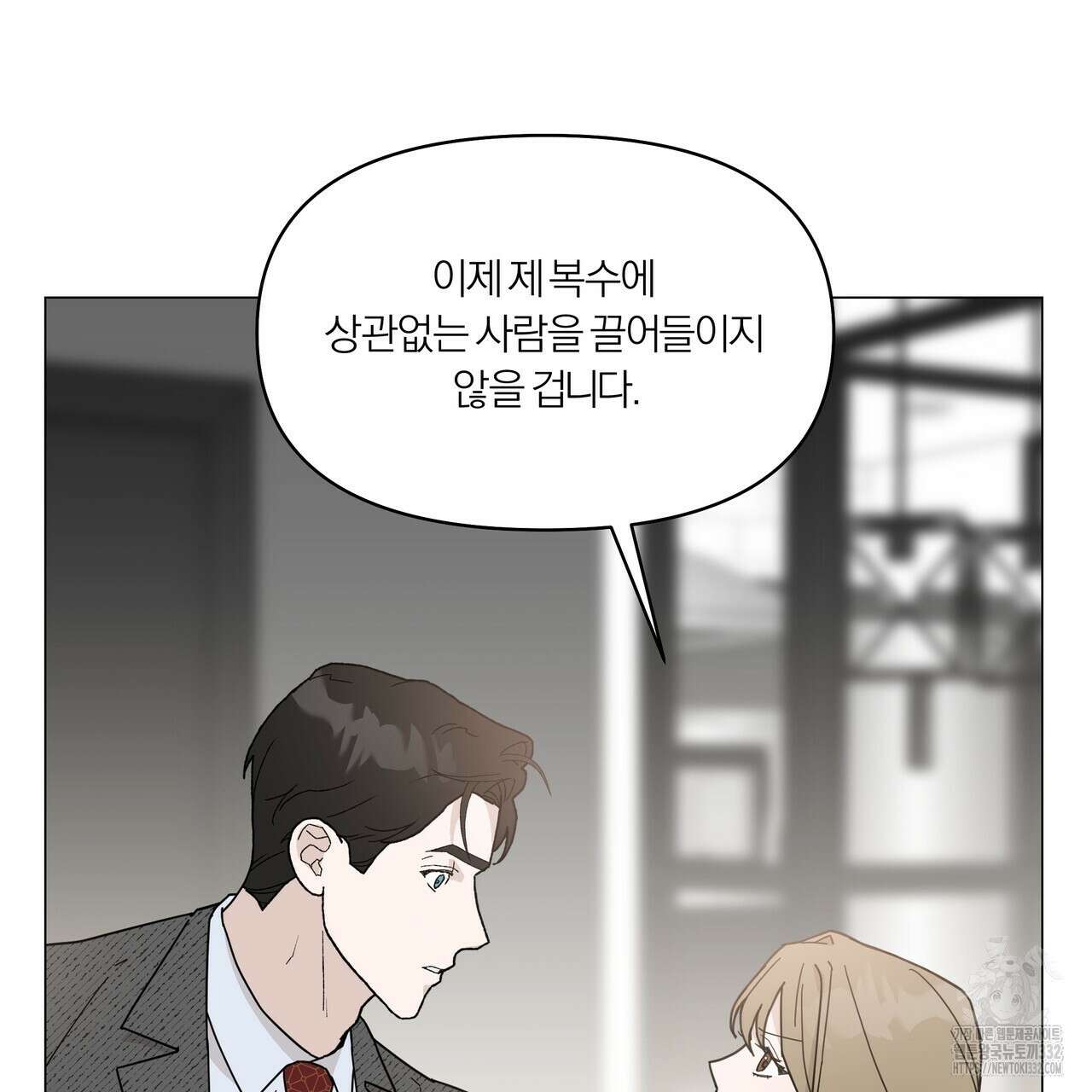 상사의 몸을 사로잡는 방법 16화 27
