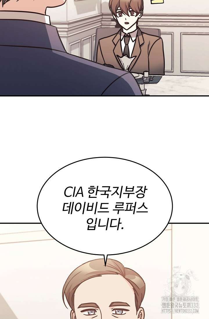 내 딸은 드래곤! 86화 4