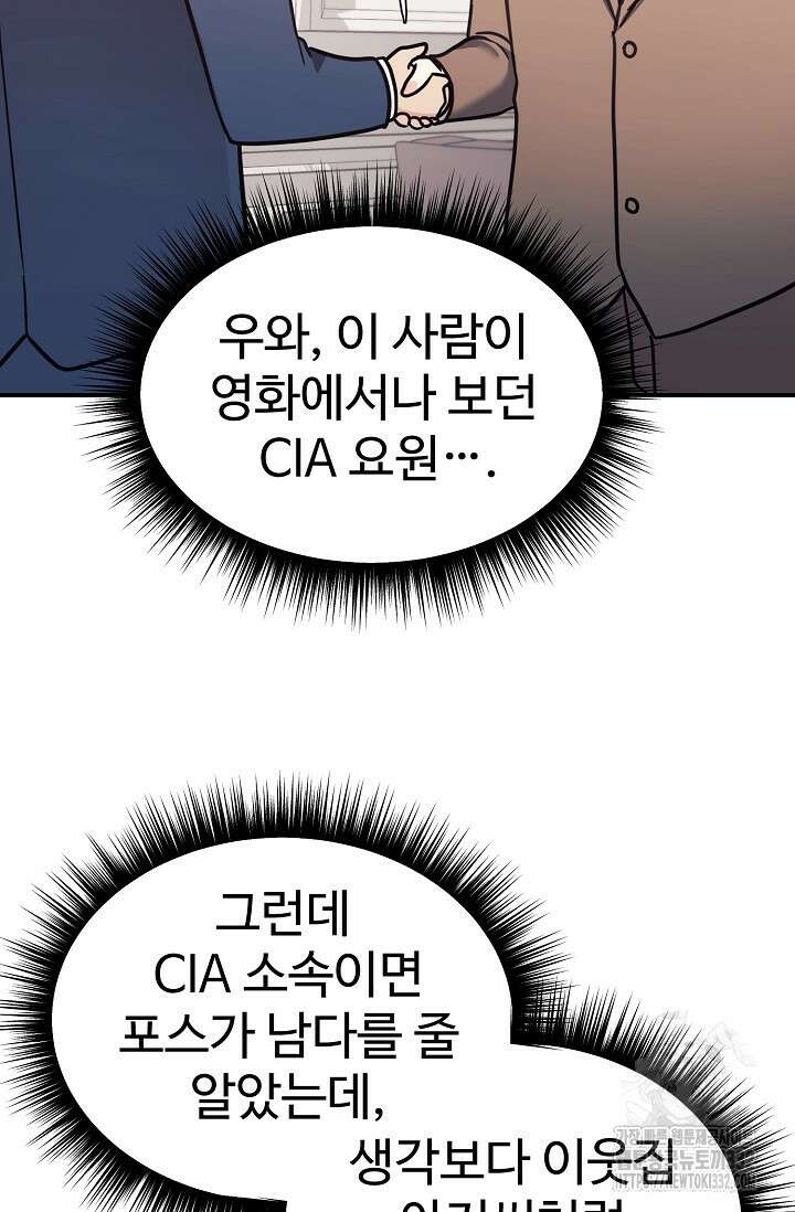 내 딸은 드래곤! 86화 7