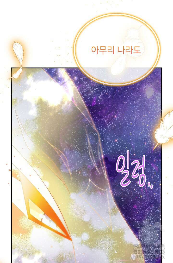 빈껍데기 공작부인 153화 5