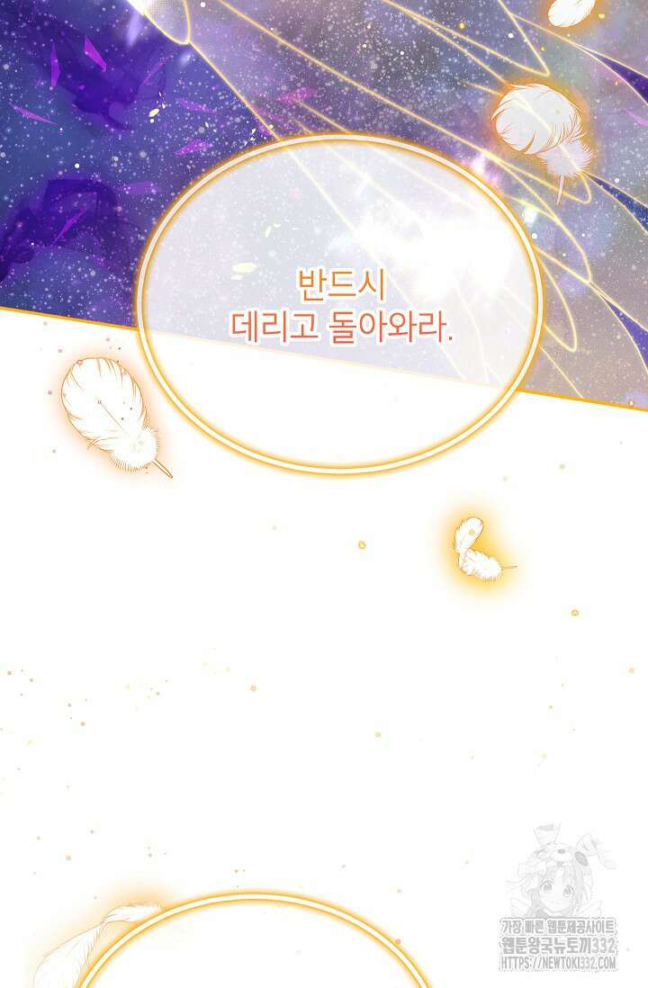 빈껍데기 공작부인 153화 11