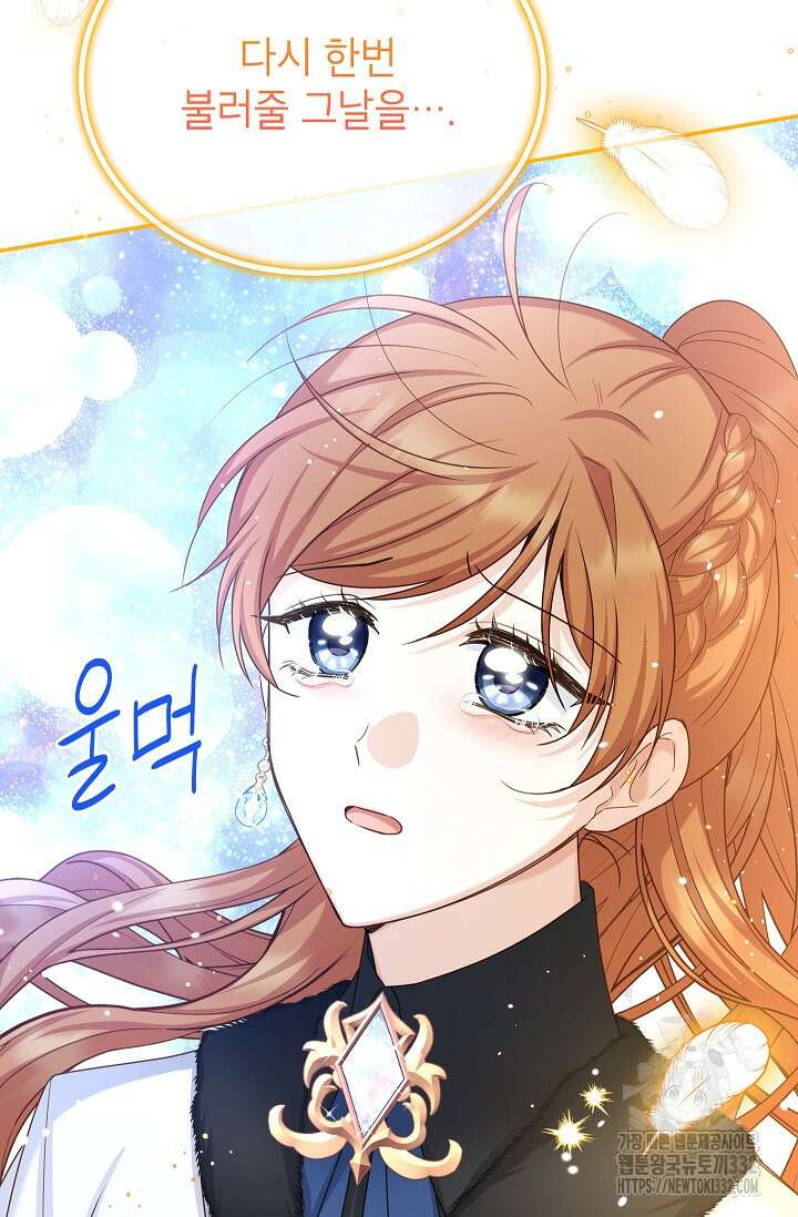 빈껍데기 공작부인 153화 12