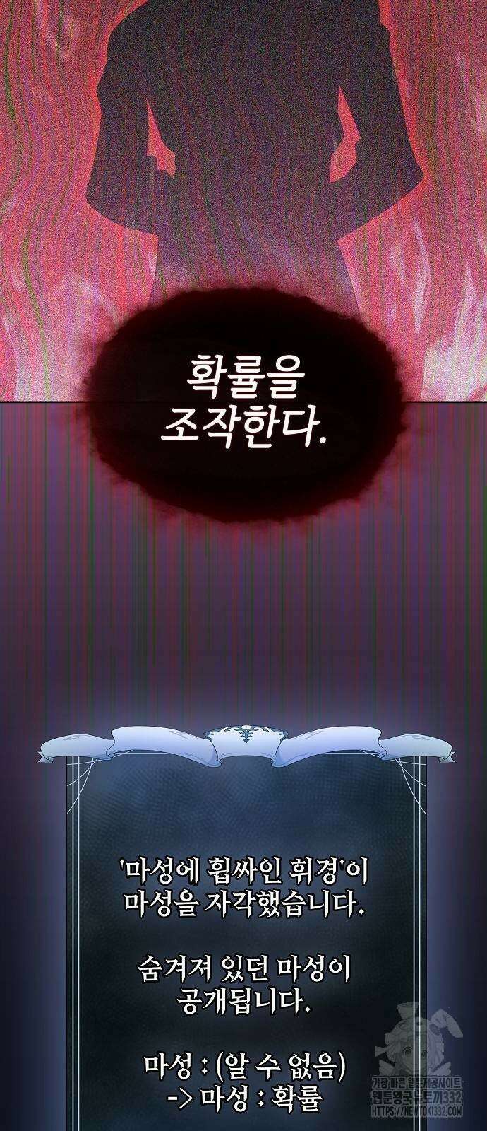 슬기로운 문명생활 38화 2