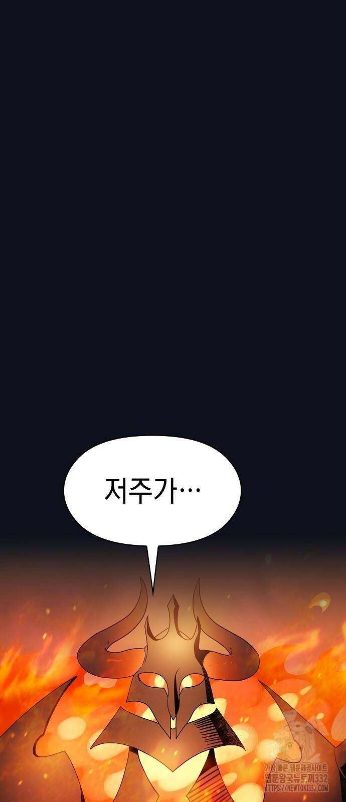 슬기로운 문명생활 38화 4