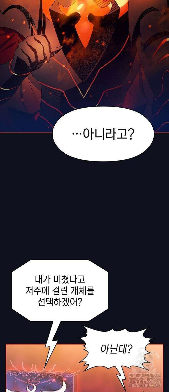 슬기로운 문명생활 38화 5