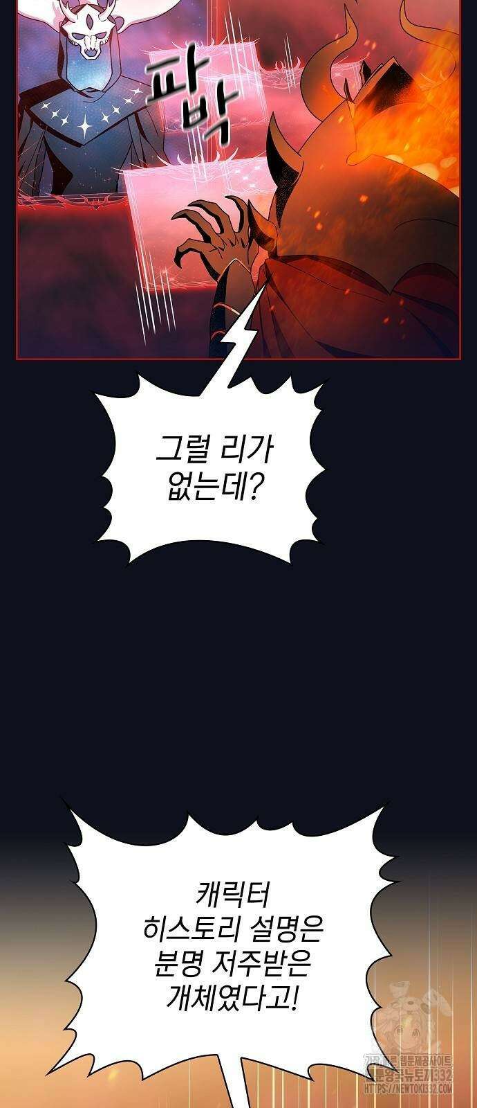 슬기로운 문명생활 38화 6