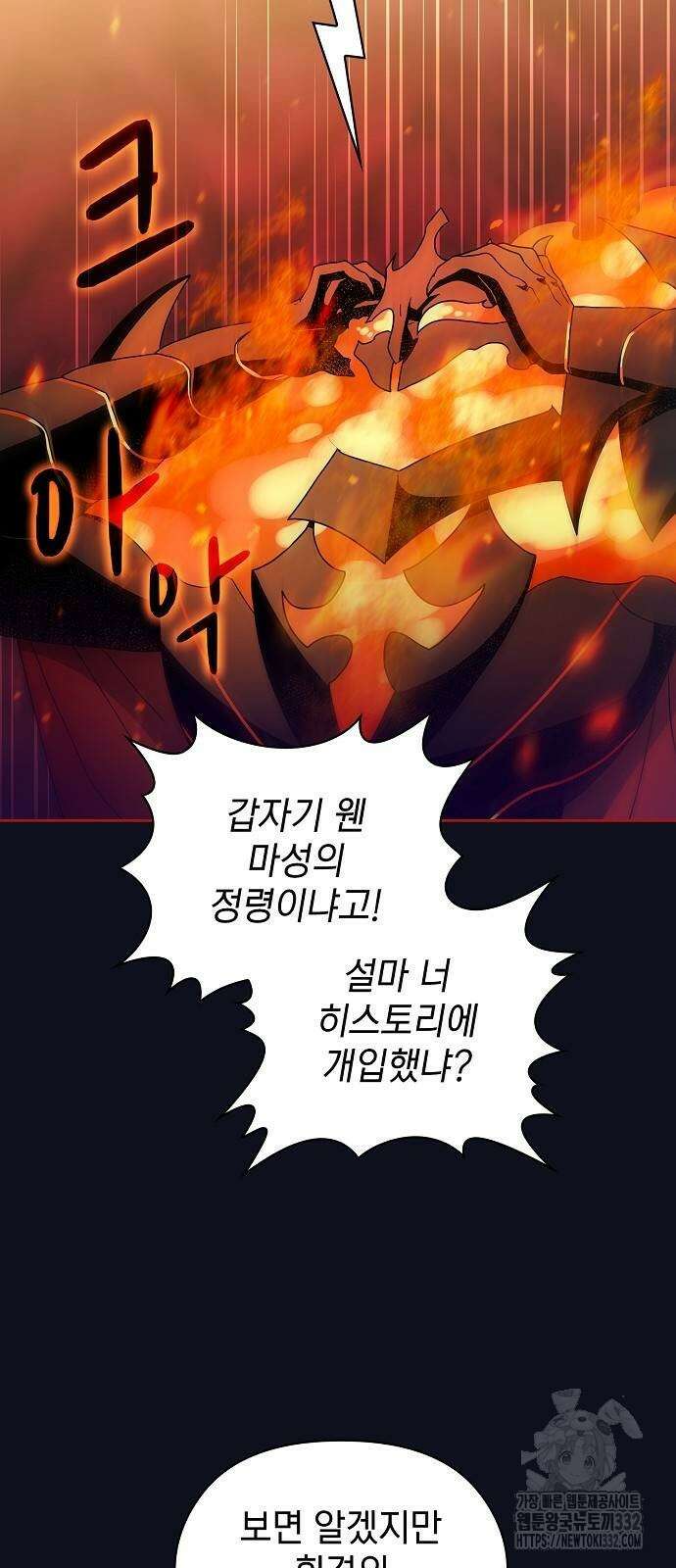 슬기로운 문명생활 38화 7