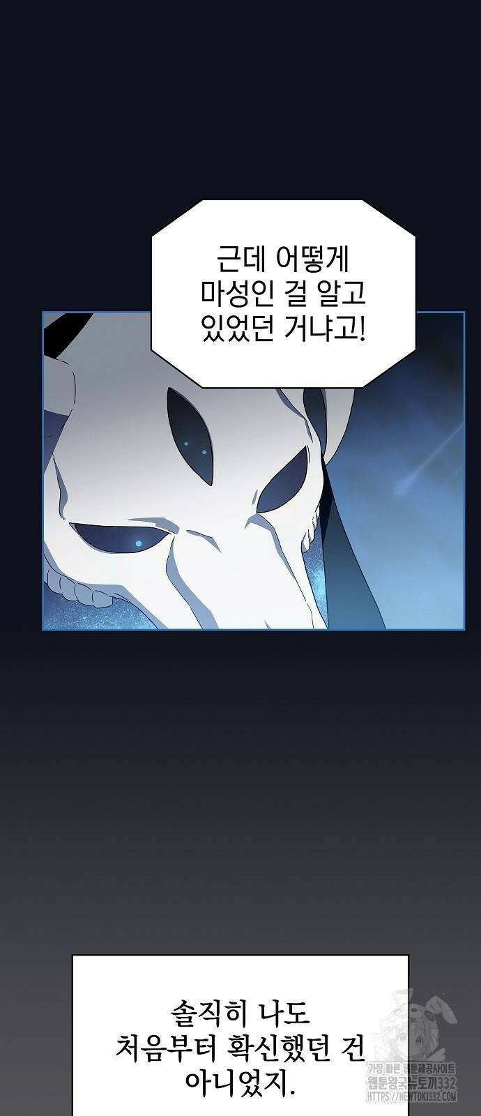 슬기로운 문명생활 38화 9