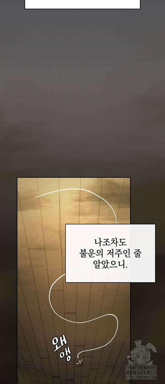 슬기로운 문명생활 38화 10