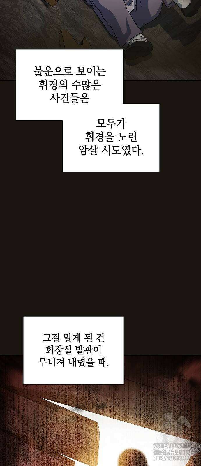 슬기로운 문명생활 38화 12