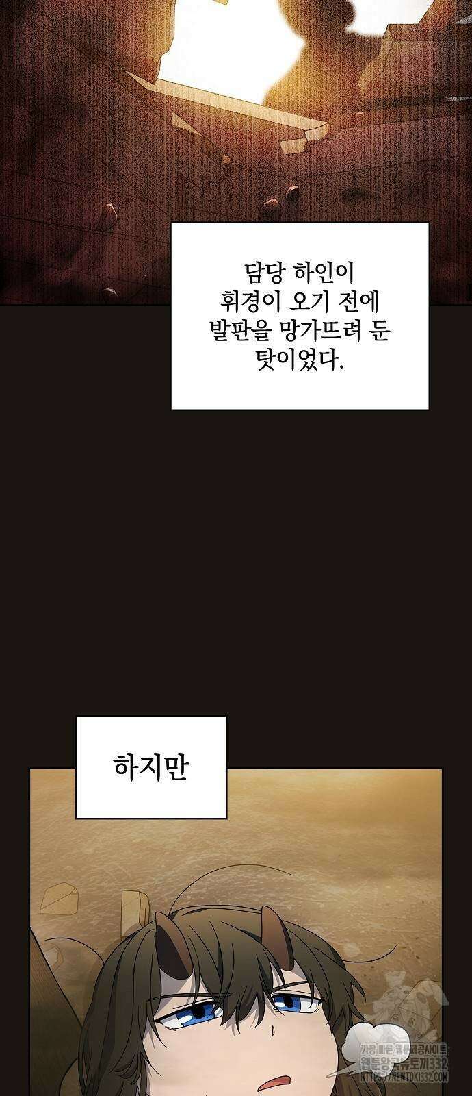 슬기로운 문명생활 38화 13