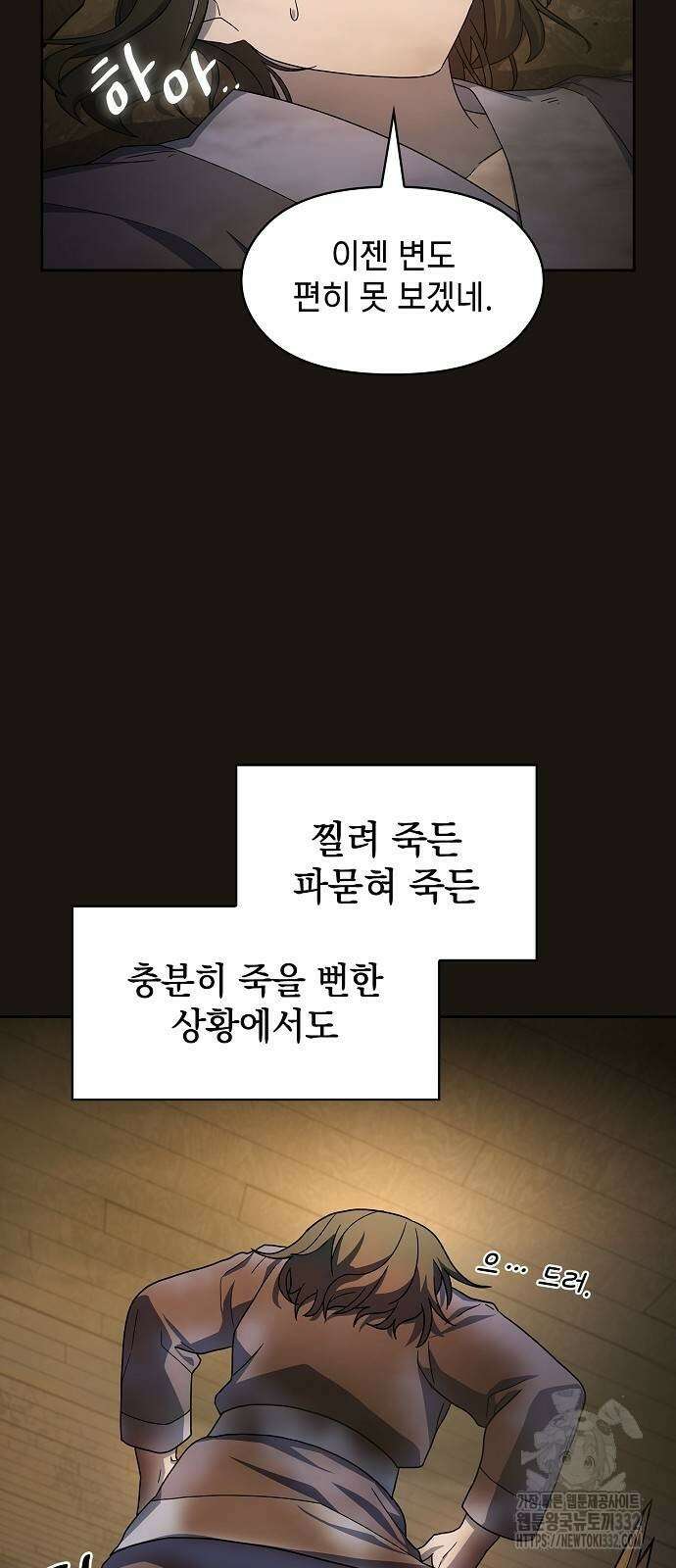 슬기로운 문명생활 38화 14