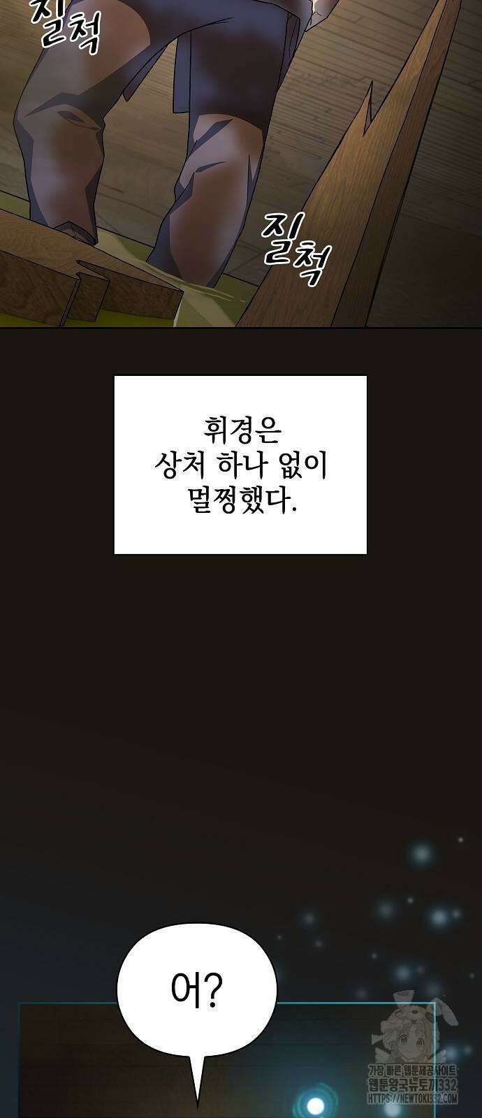 슬기로운 문명생활 38화 15