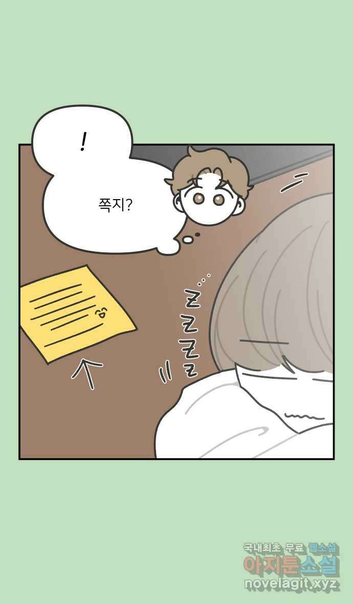 그냥 선생님 132화 4