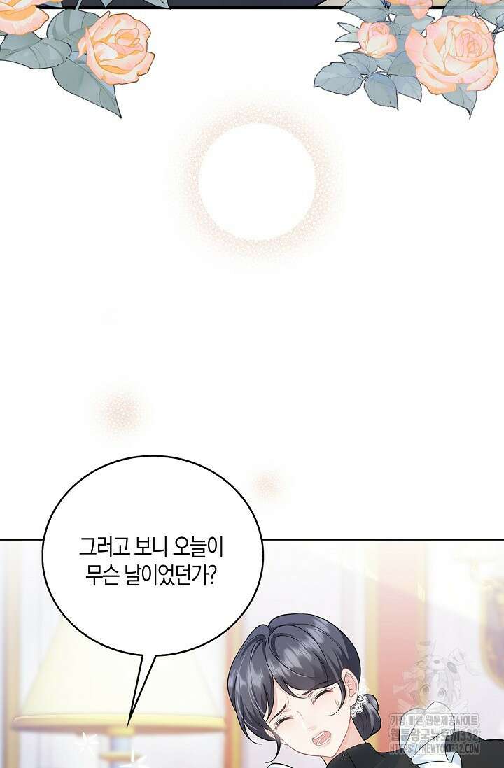 우리 같이 살아요 43화 5
