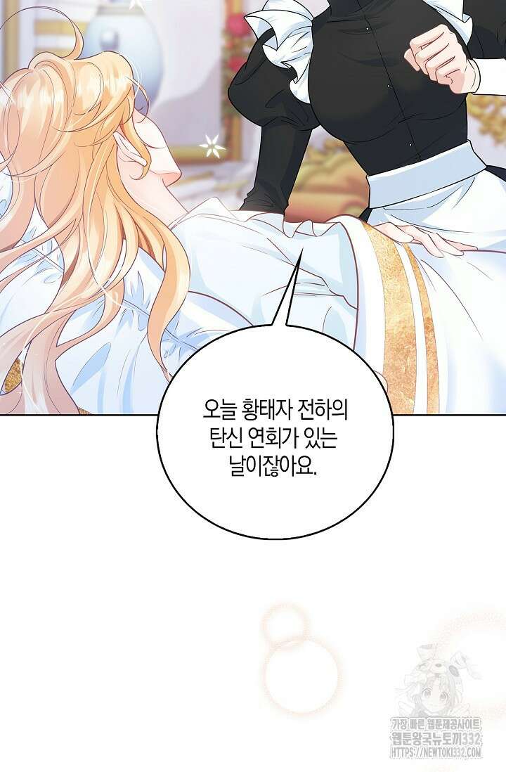 우리 같이 살아요 43화 6