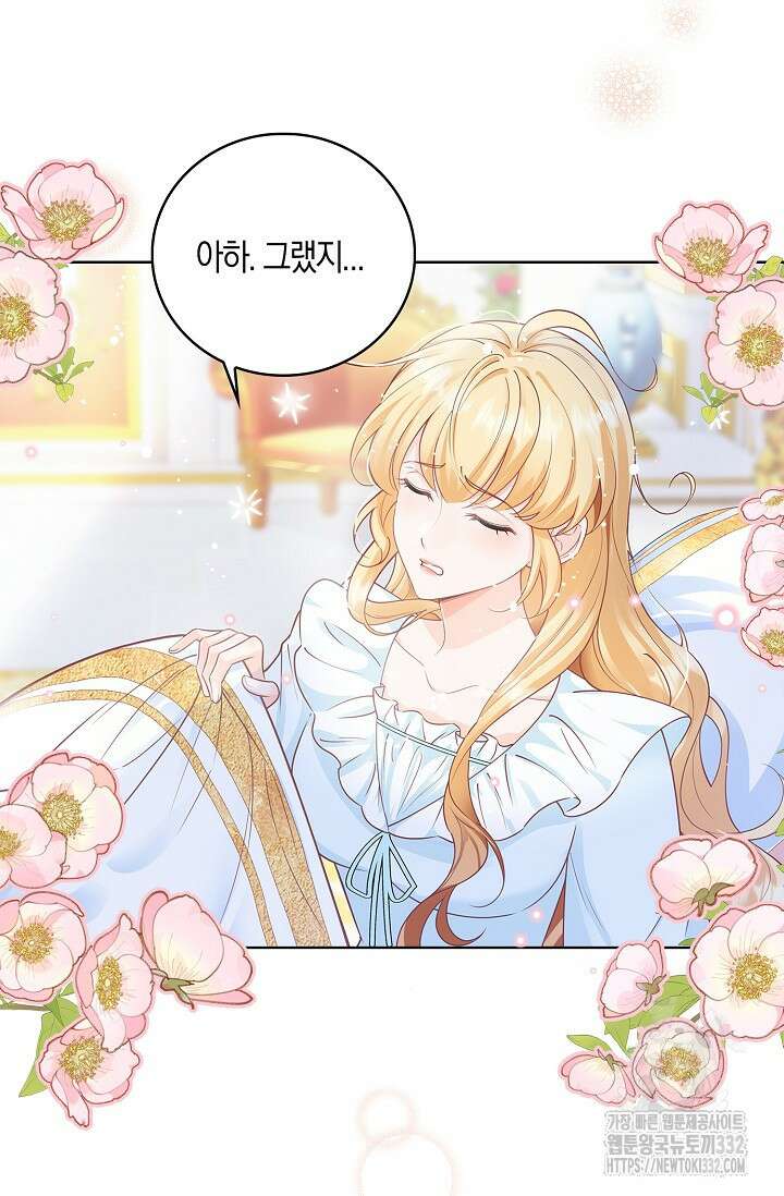 우리 같이 살아요 43화 7