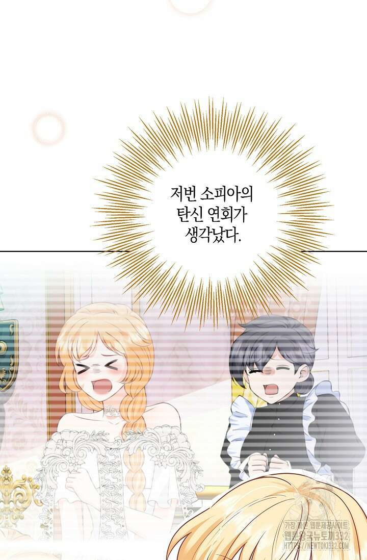 우리 같이 살아요 43화 8