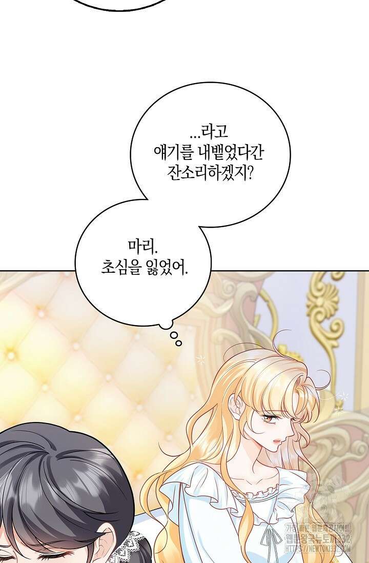 우리 같이 살아요 43화 11