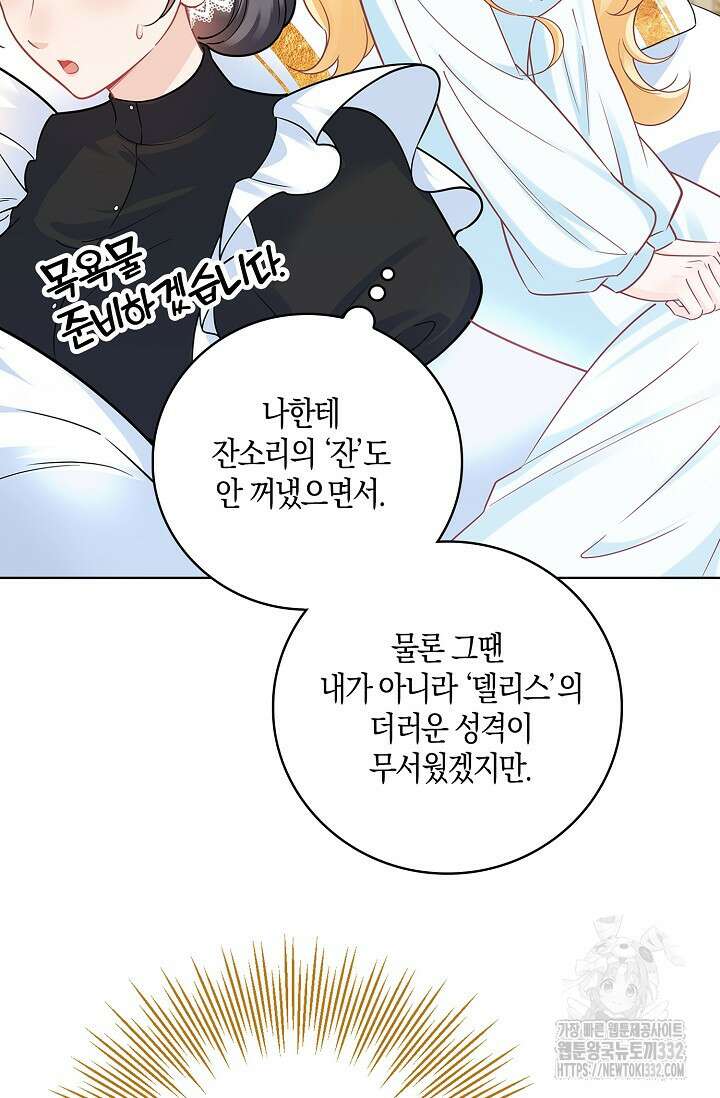 우리 같이 살아요 43화 12