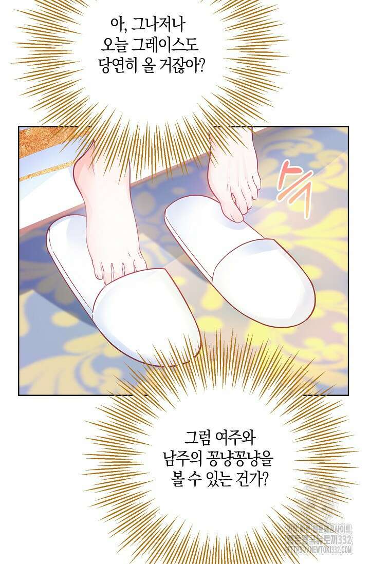 우리 같이 살아요 43화 13