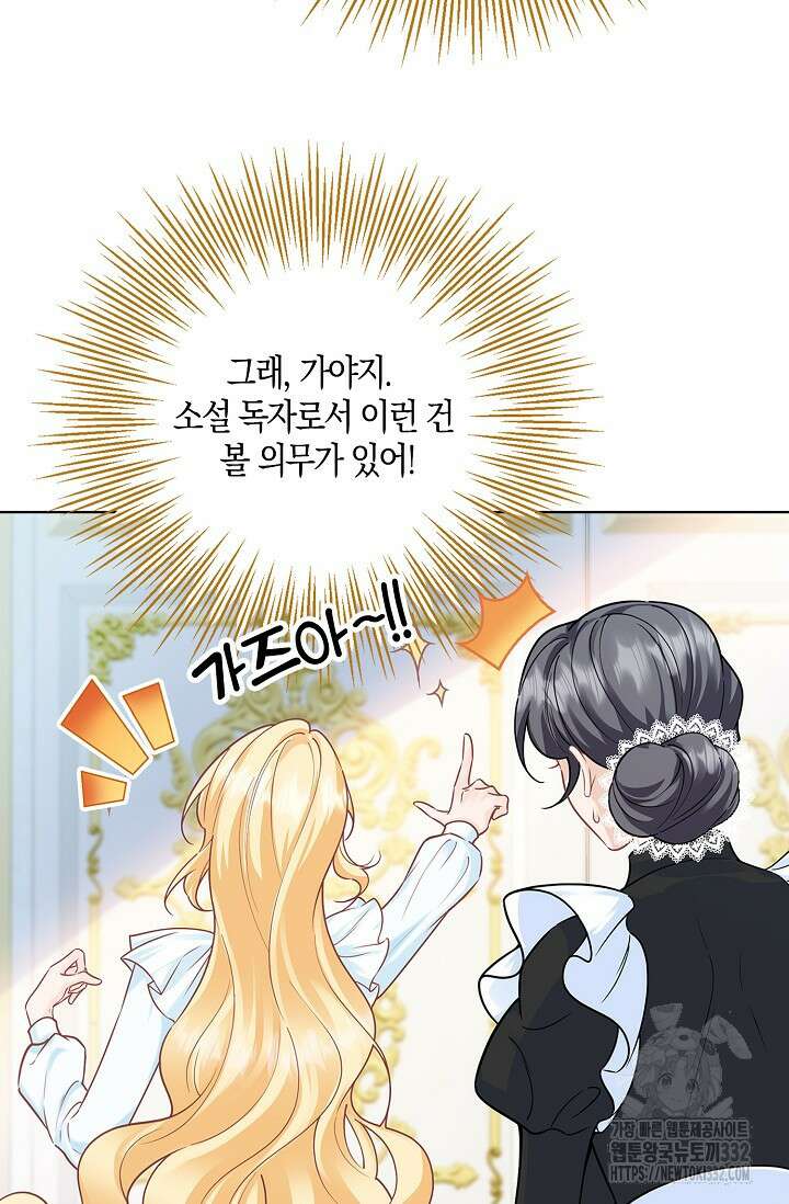 우리 같이 살아요 43화 14