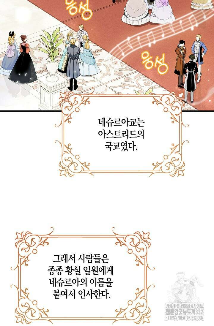 우리 같이 살아요 43화 19