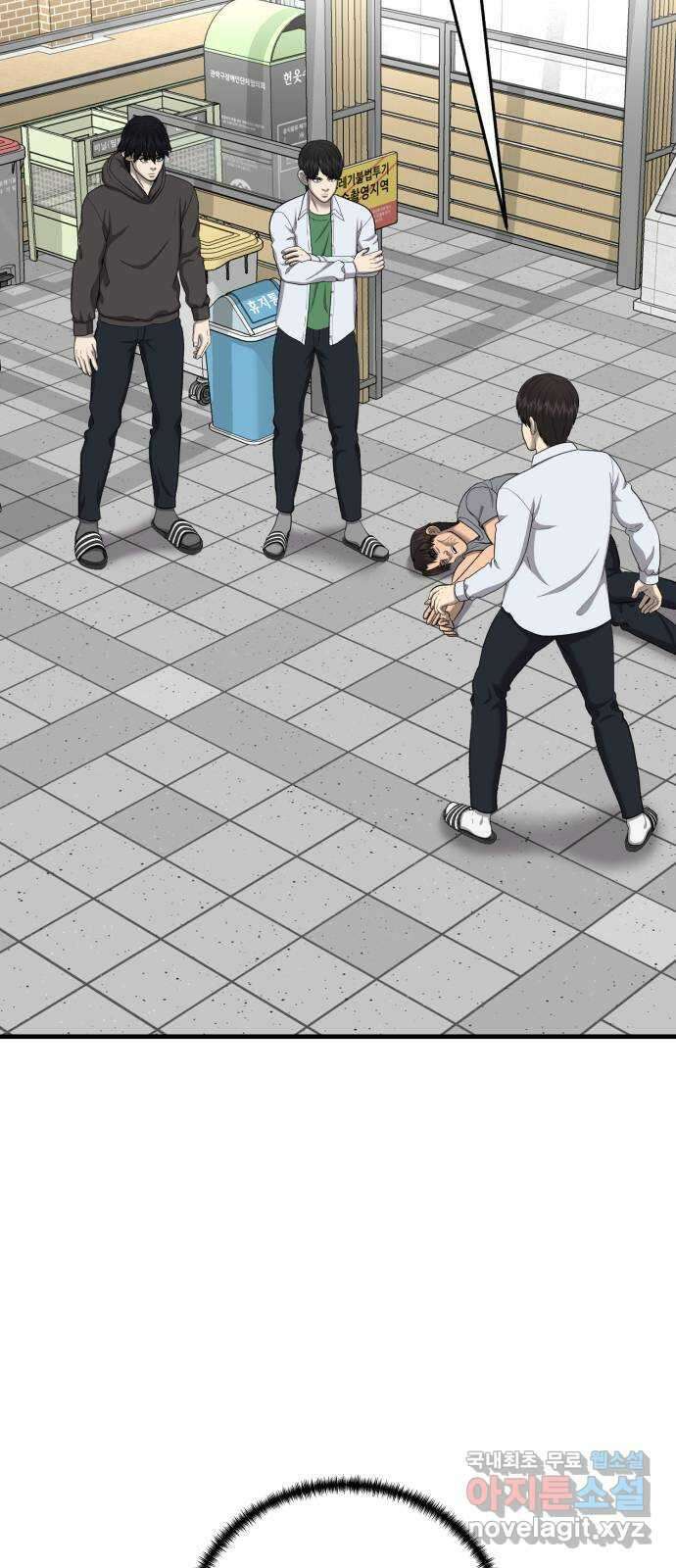 대리게임 49화 3
