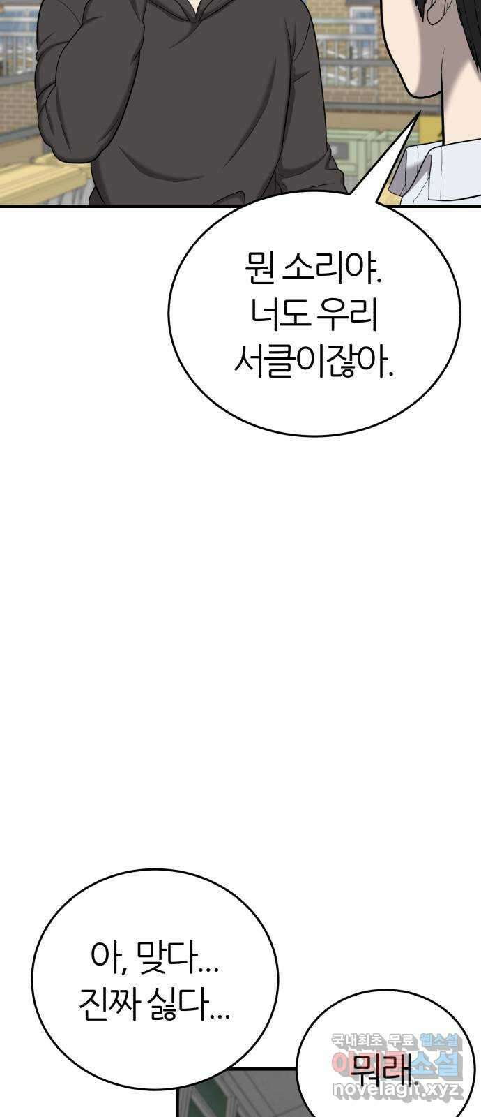 대리게임 49화 9
