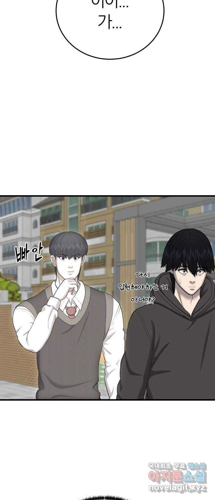 대리게임 49화 13