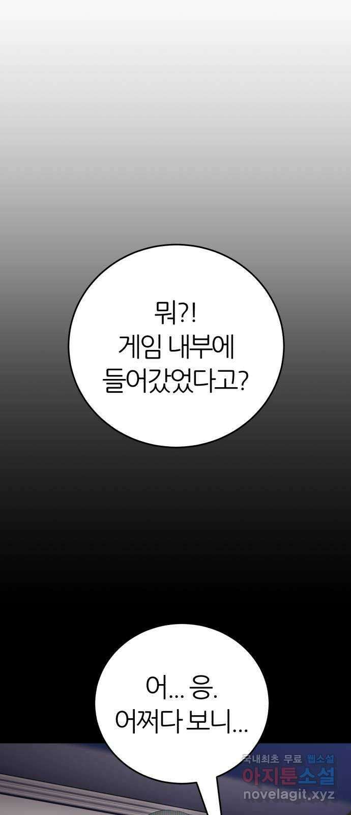 대리게임 49화 15