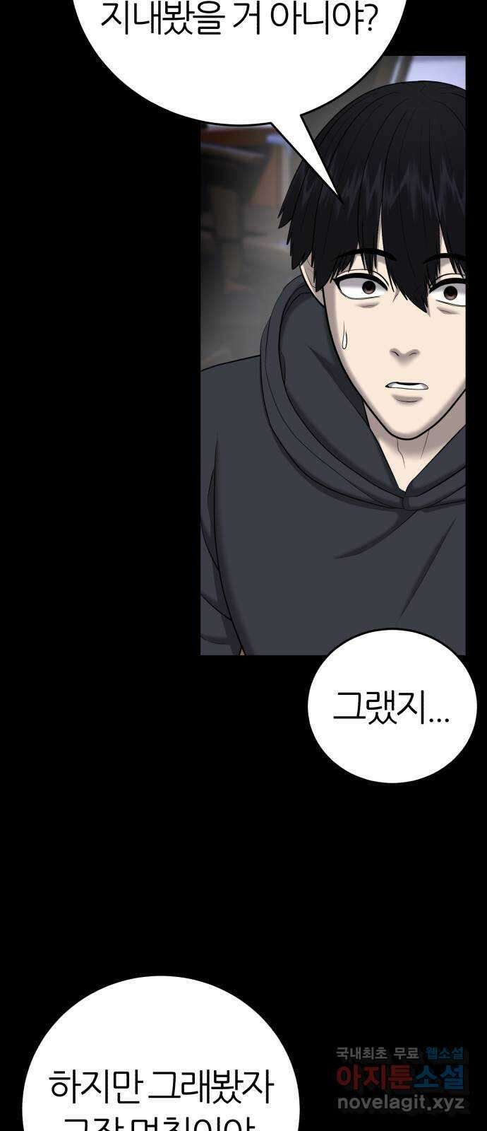 대리게임 49화 17