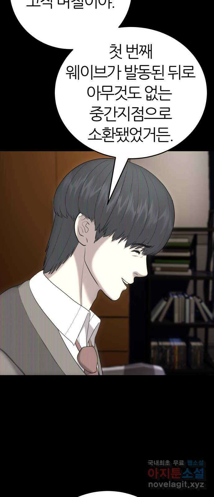 대리게임 49화 18