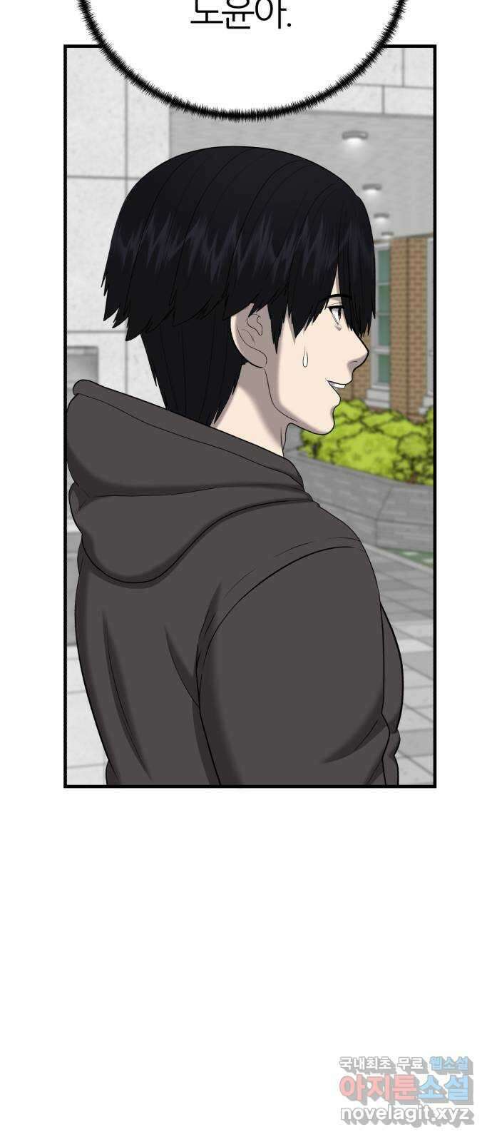 대리게임 49화 24