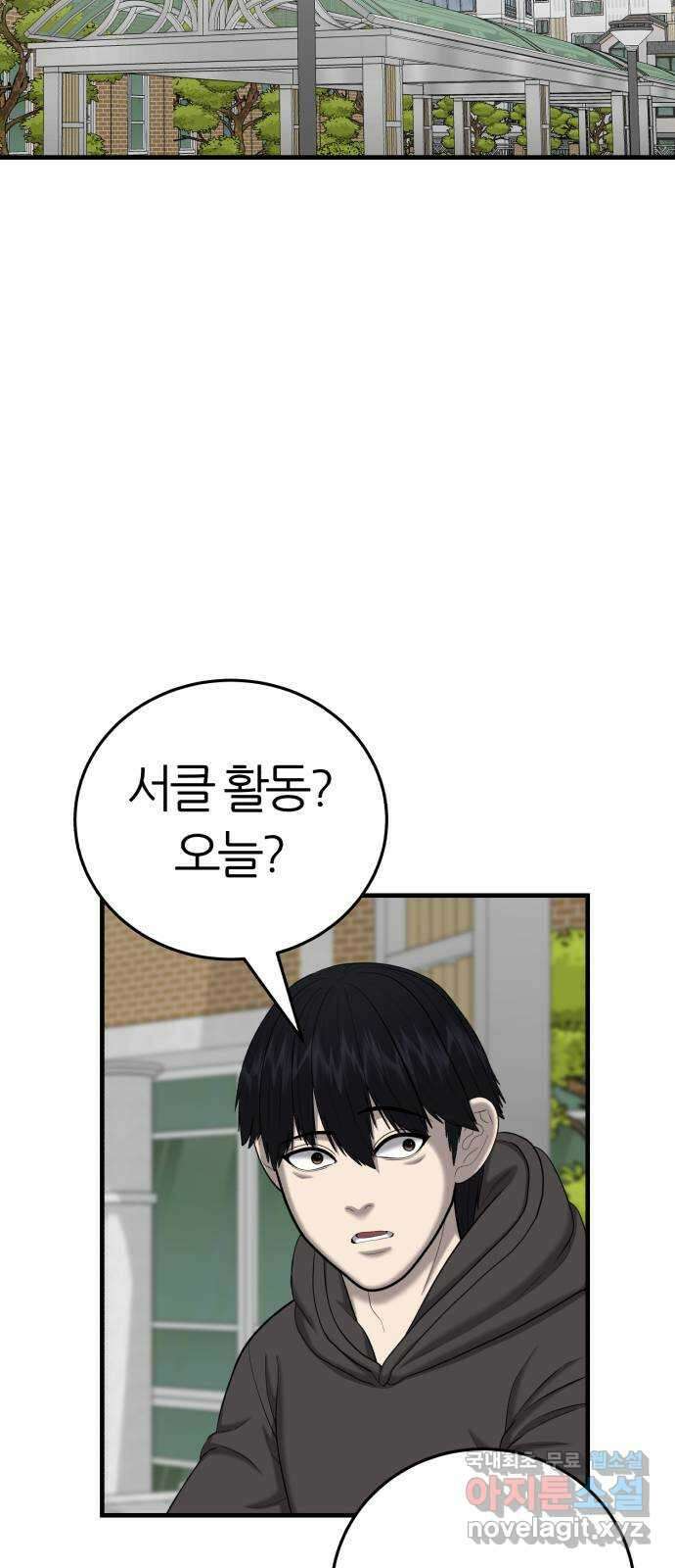 대리게임 49화 26