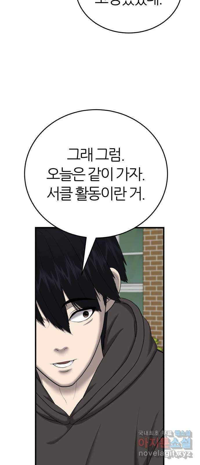 대리게임 49화 28
