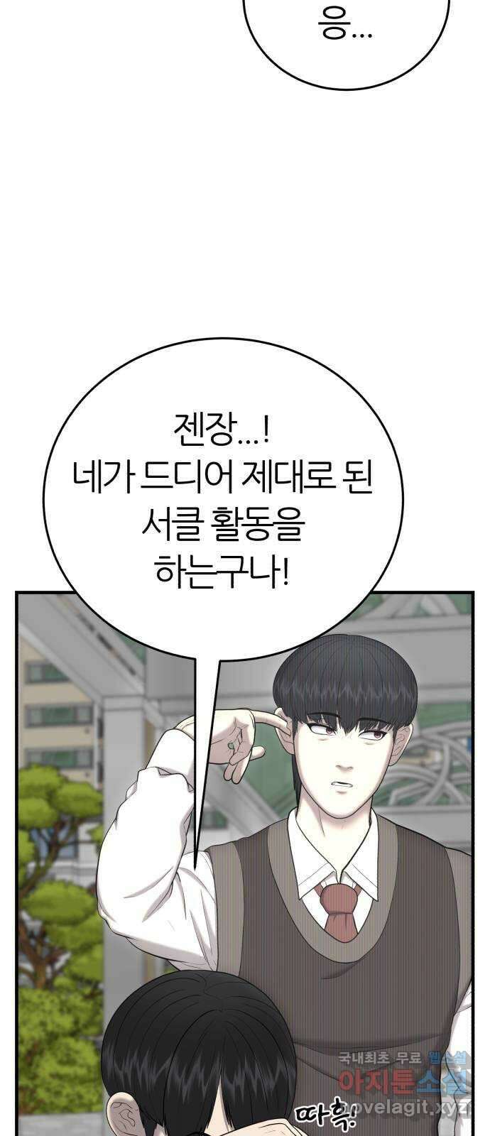 대리게임 49화 31