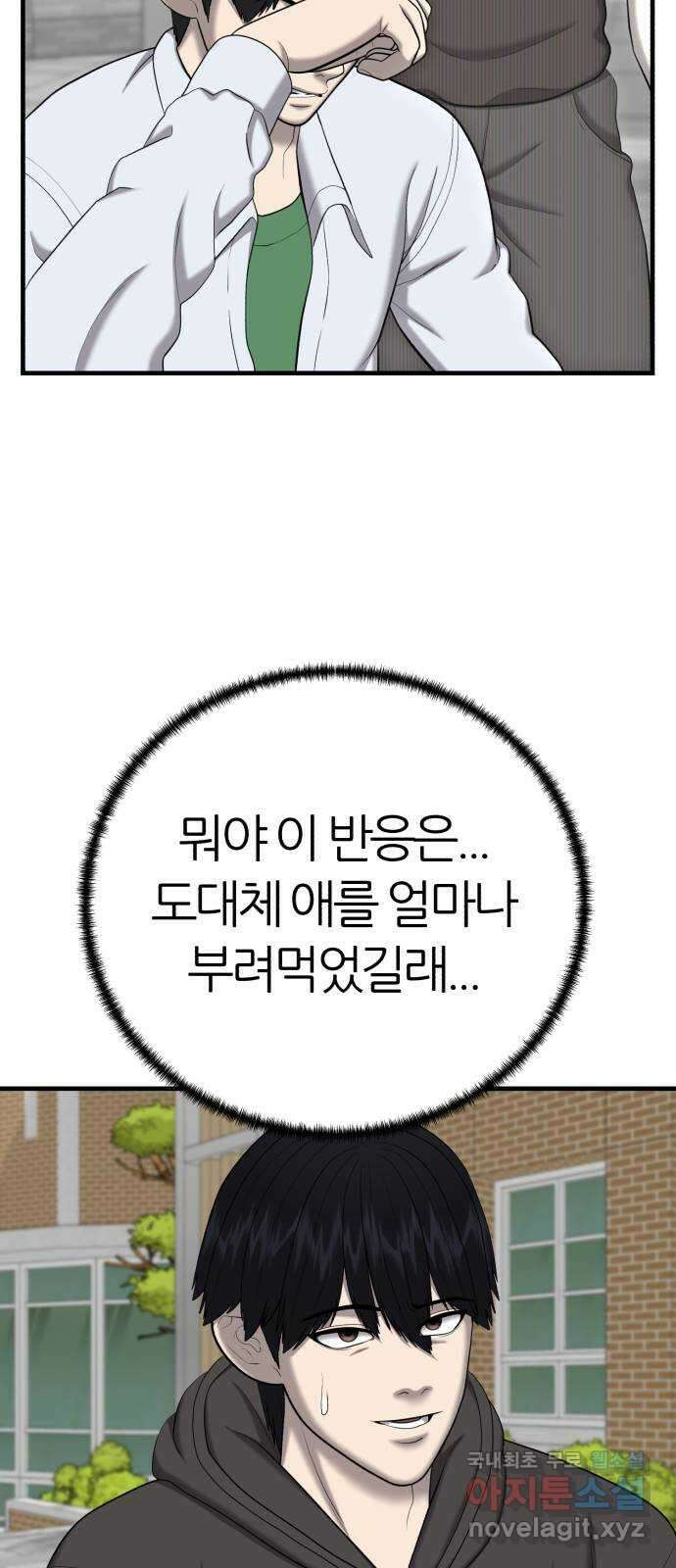 대리게임 49화 32