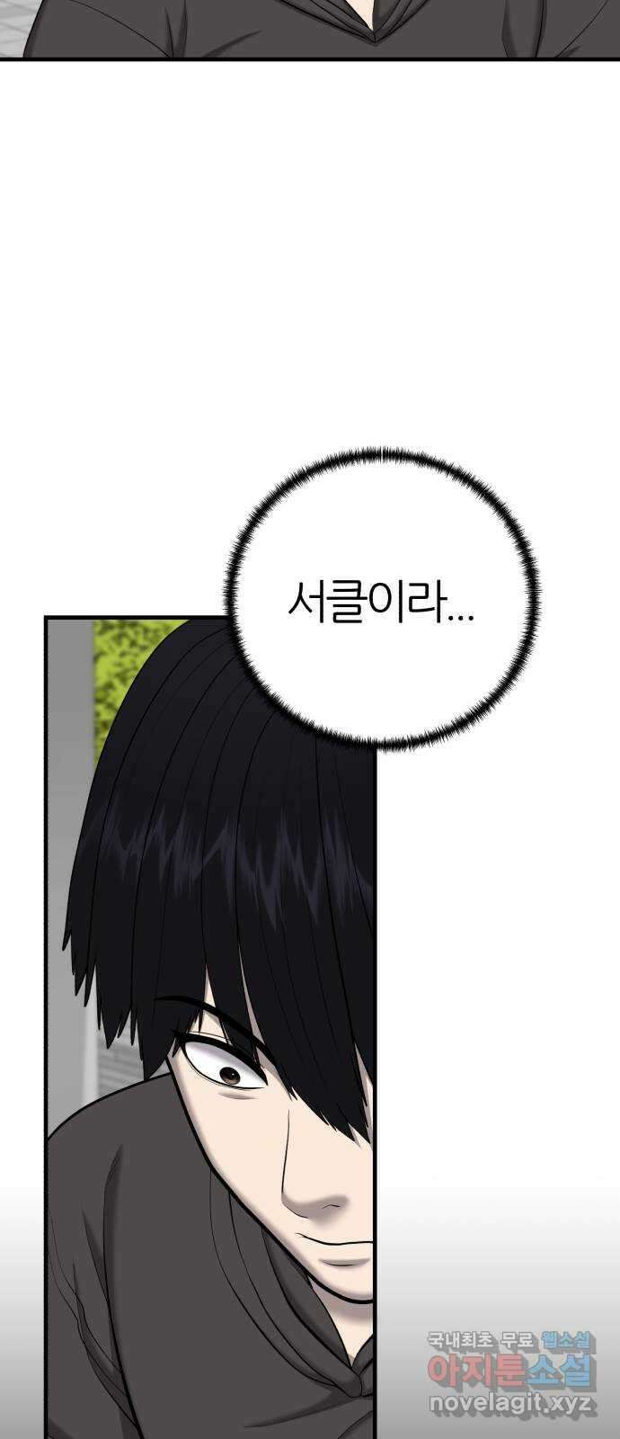 대리게임 49화 33