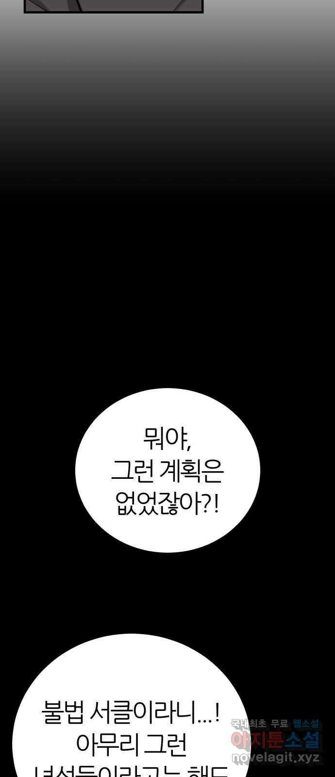 대리게임 49화 34