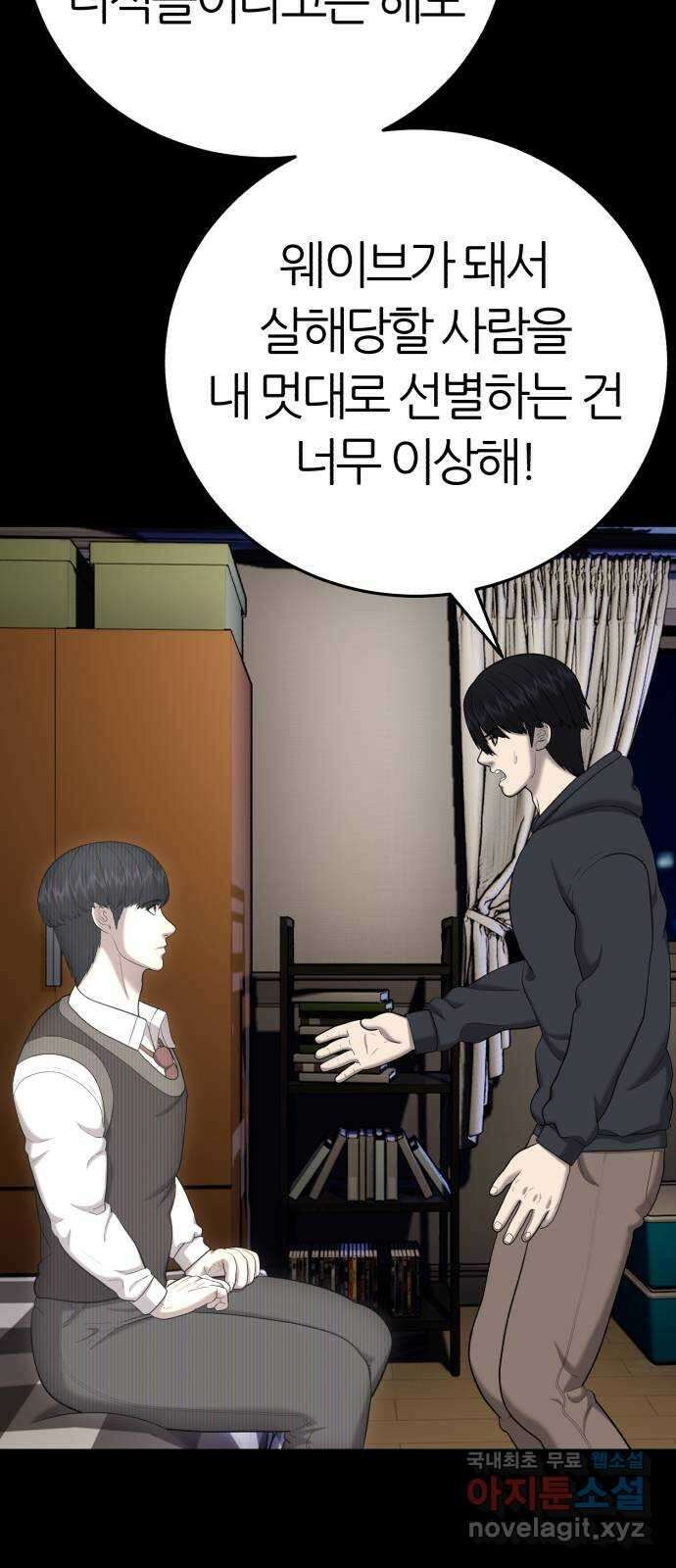 대리게임 49화 35
