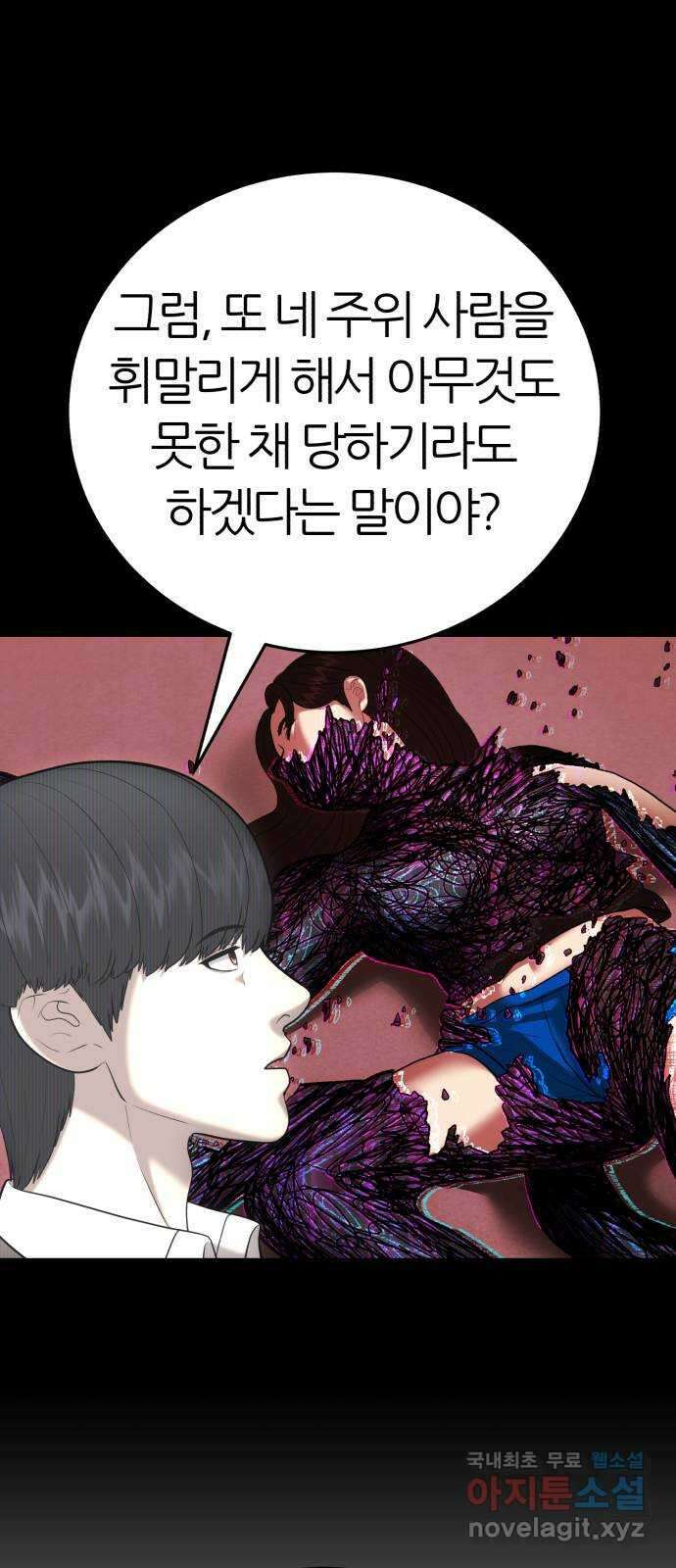 대리게임 49화 36